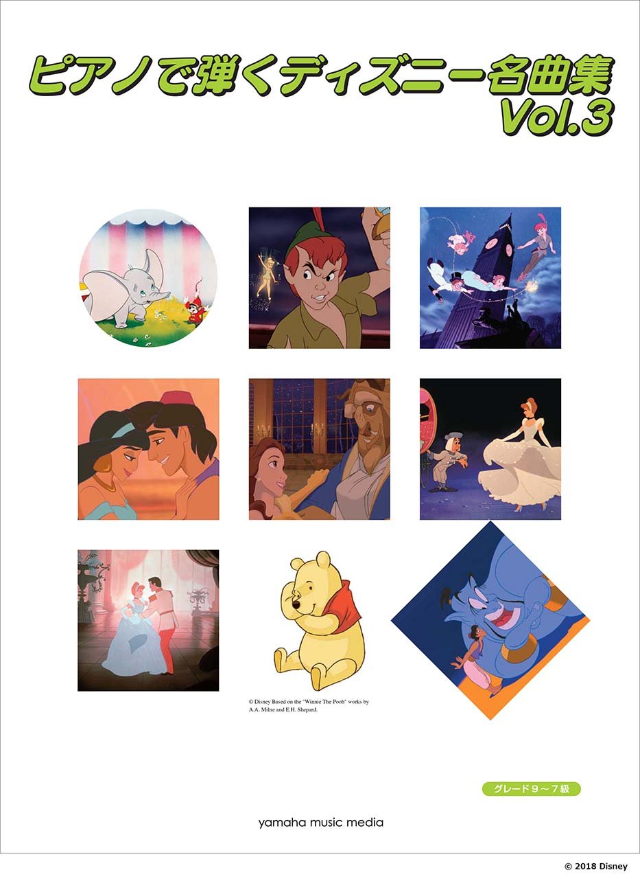 The collection of Disney songs Vol.3 Easy to Intermediate Piano Solo Sheet Music Book