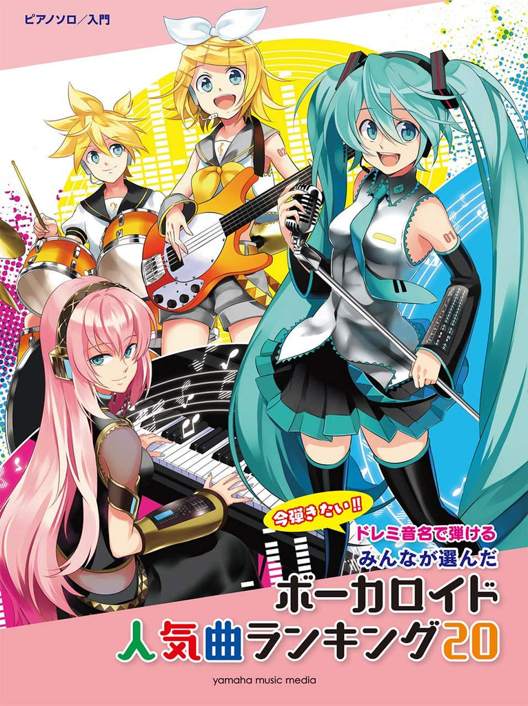 Vocaloid popular ranking 30 Piano Solo for Beginner