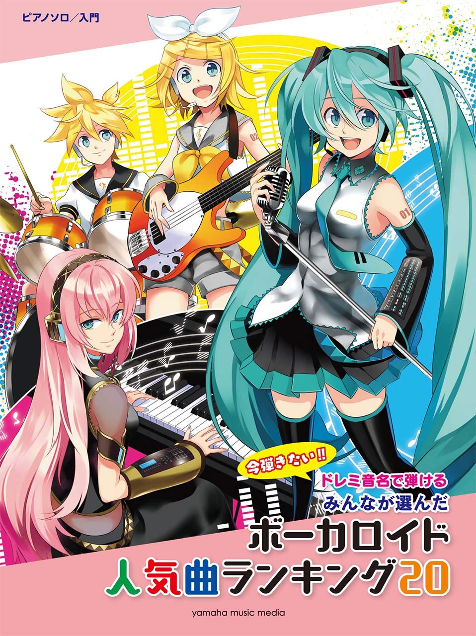 Vocaloid popular ranking 30 Piano Solo for Beginner