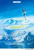 Makoto Shinkai Movie: "Weathering with You(Ten ki no ko)" Guitar and Vocal Mini music by RADWIMPS/Official(Pre-Intermediate)