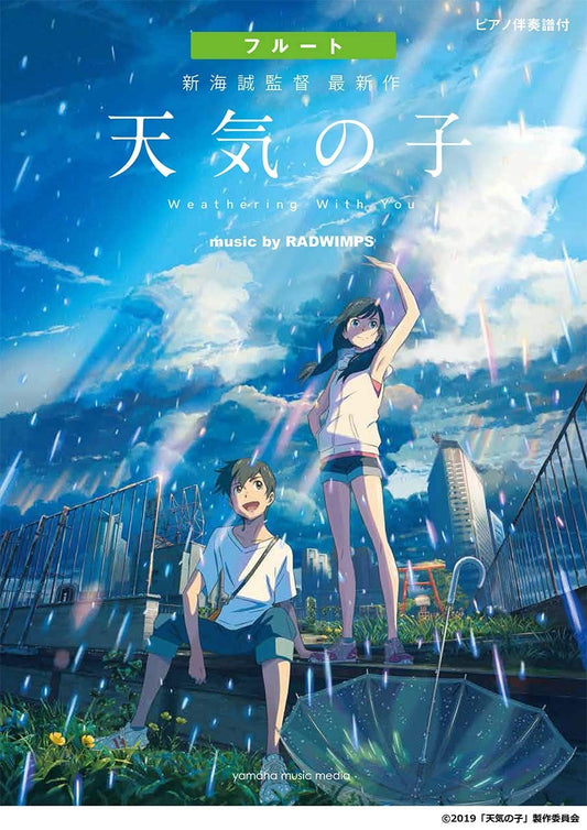 Weathering with You(Tenki no ko) Original Soundtrack Music by RADWIMPS for Flute and Piano Solo Official