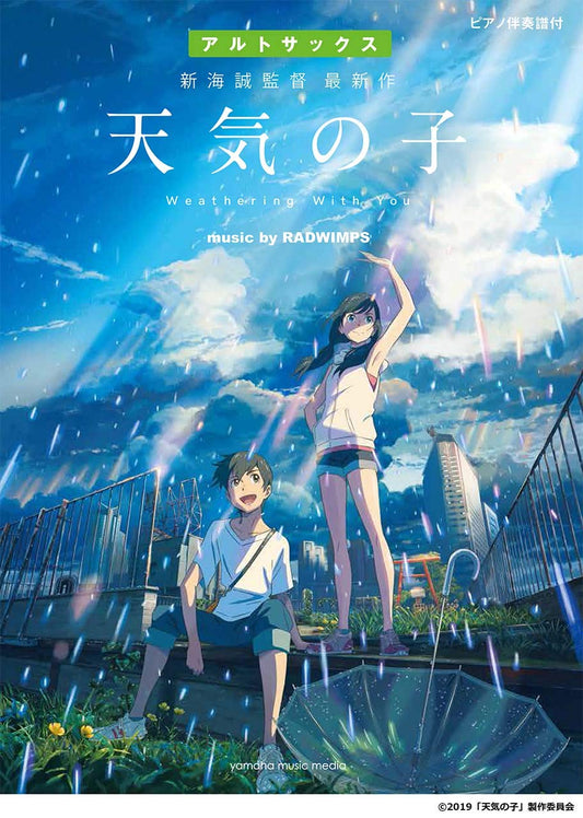 Makoto Shinkai Movie: "Weathering with You(Ten ki no ko)" Alto Saxophone music by RADWIMPS(Intermediate)