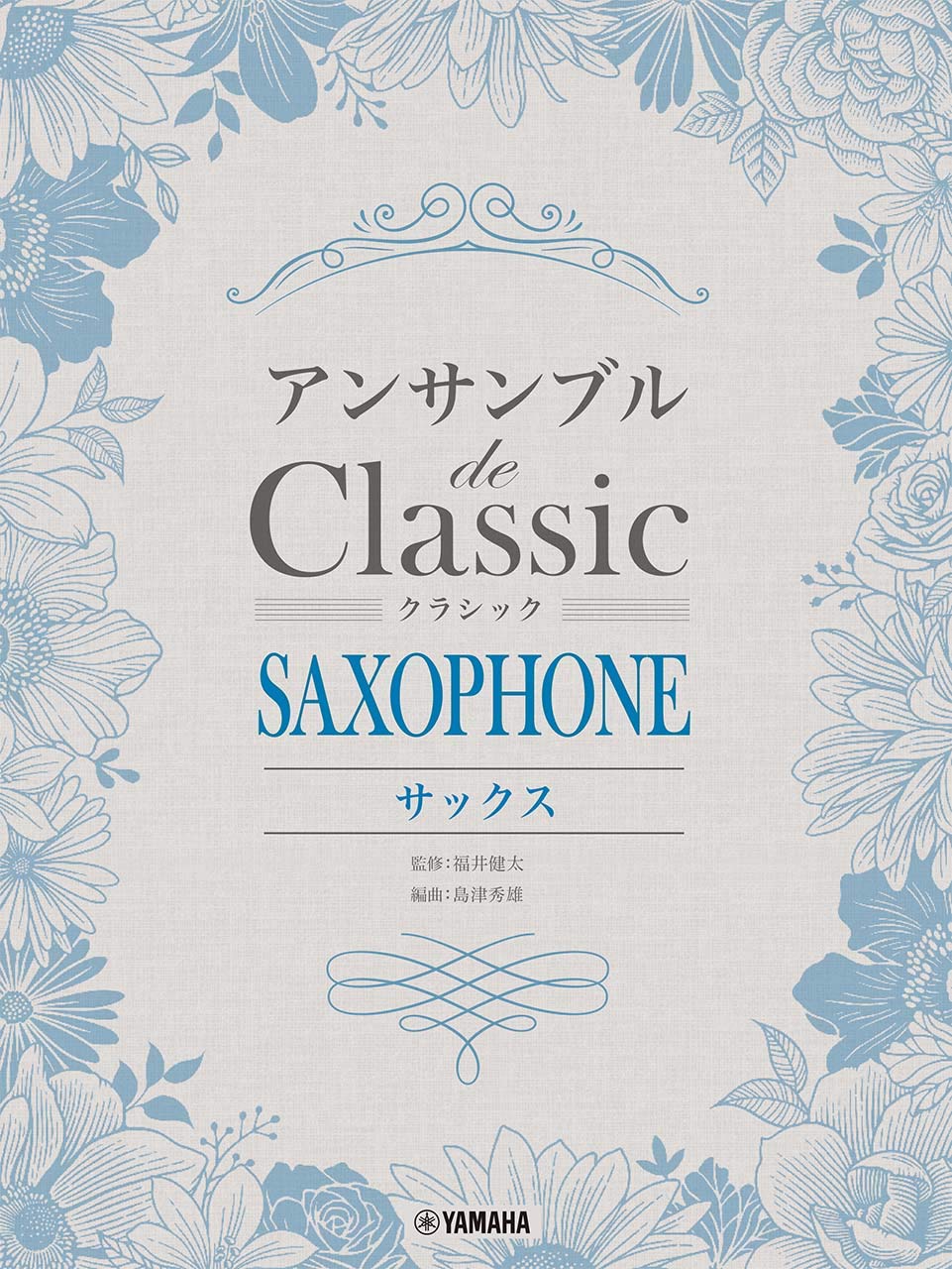 Ensemble de Classic for Saxophone