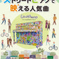 Yamaha Love Piano: Popular Songs for a Street Piano Performance/Piano Solo/Advanced