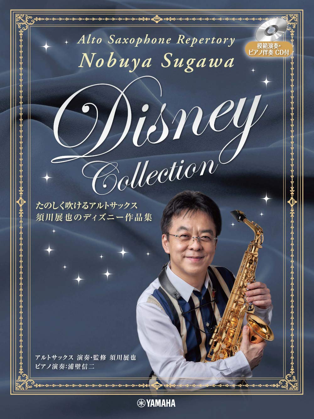Disney Collection for Alto Saxophone with Piano accompaniment w/CD