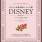 Disney in Classical Music Style from Baroque Era to 20th Century Piano Solo(Advanced)