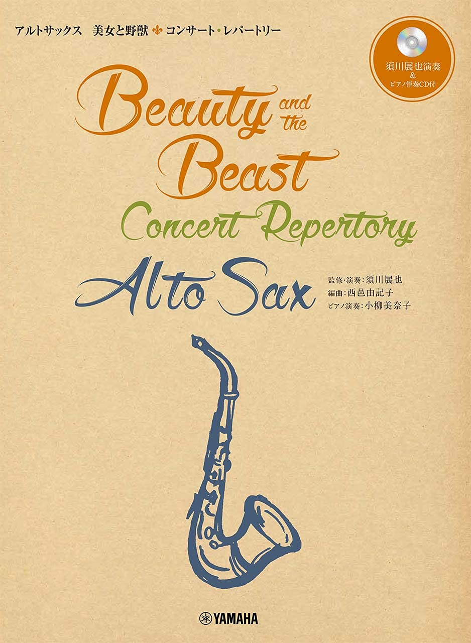 Beauty and the Beast Concert Repertory for Alto Saxophone with Piano accompaniment w/CD