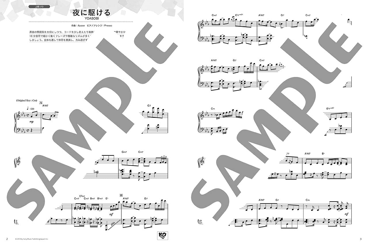 Yamaha Love Piano: Popular Songs 2 for a Street Piano Performance/Piano Solo/Piano Duet/Intermediate to Advanced