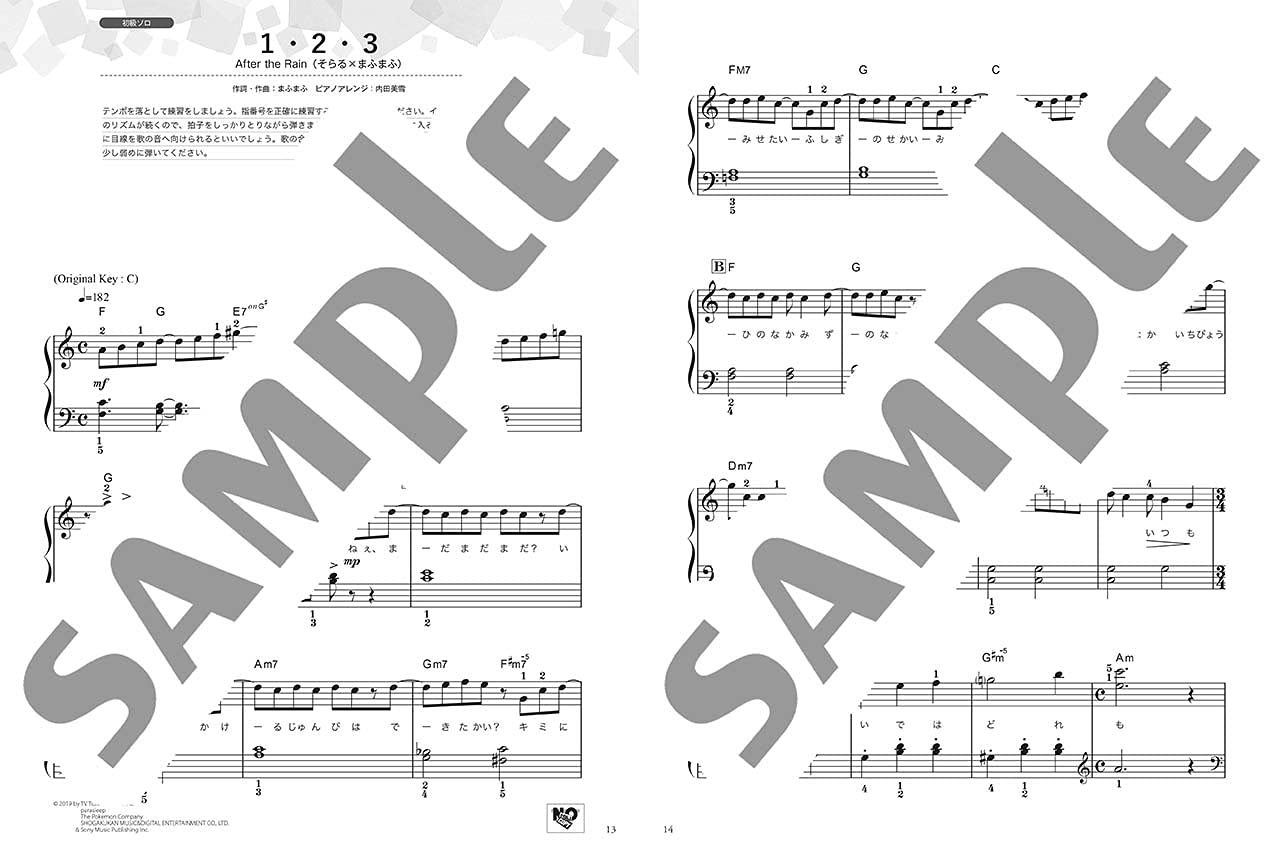 Yamaha Love Piano: Popular Songs 2 for a Street Piano Performance/Piano Solo/Piano Duet/Easy to Intermediate