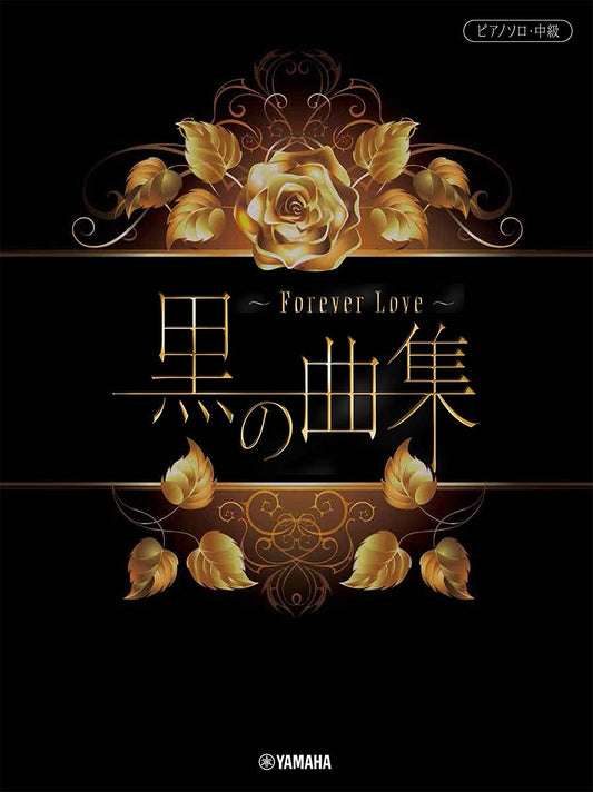 Visual-Kei The Ultimate Piano Collection ~Forever Love~ Piano Solo (Intermediate/Advanced)