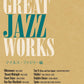 Great Jazz Works~ Miles family~ for Band Score Perfect Music Score (Advanced)
