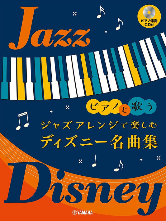 Disney Jazz arrangement Songs Collection for Piano and Vocal w/CD