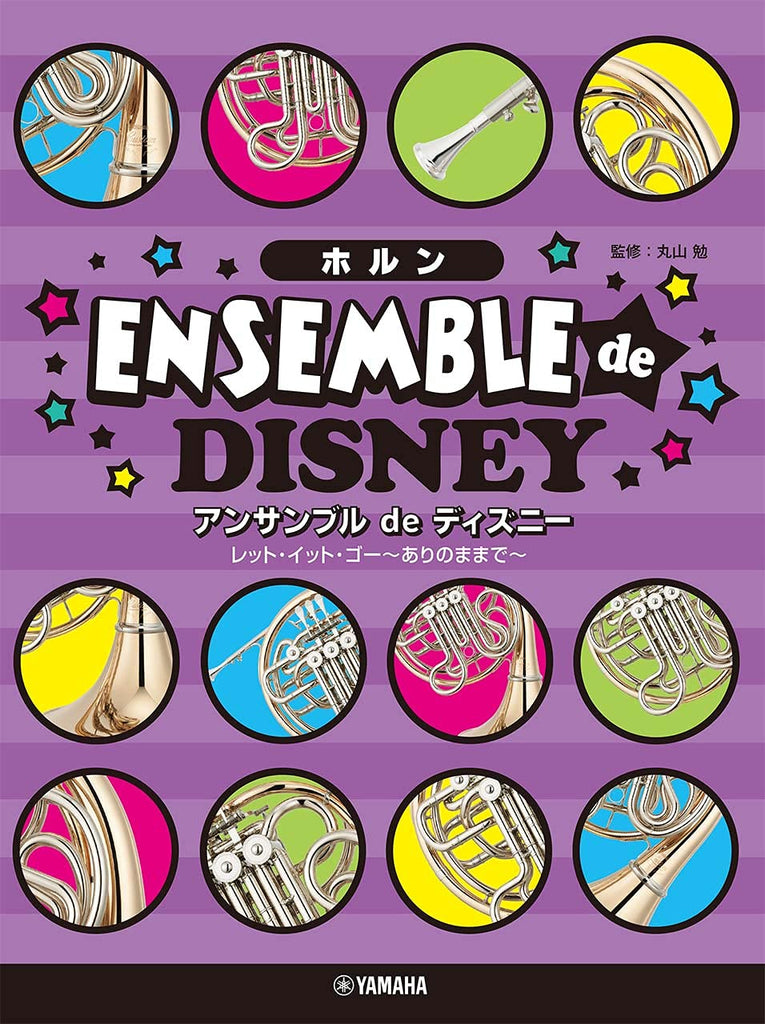 Ensemble de Disney: Horn Ensemble(Pre-Intermediate)