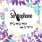 Ensemble de Studio Ghibli for Saxophone 