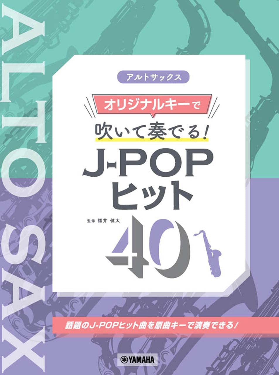 J-POP Hits 40 for Alto Saxophone