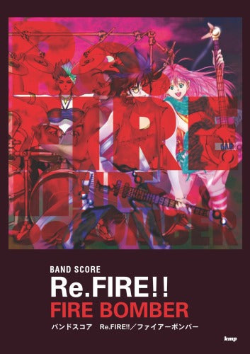 Anime: Macross7~ Re.FIRE!!~ FIRE BOMBER for Band Score Sheet Music Book