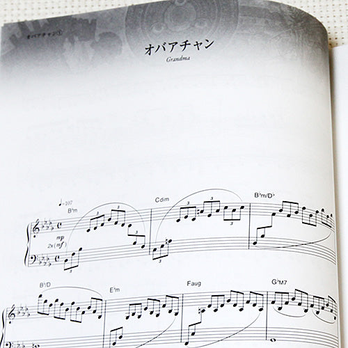 NieR Gestalt & Replicant Official Score Book For Piano Sheet Music ...