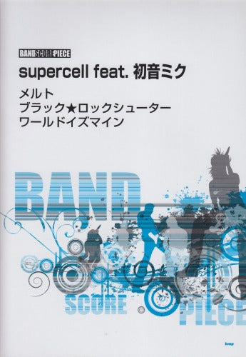 supercell feat.Miku Hatsune~Melt Black Rock Shooter World is Mine~ Band Socore Sheet Music Book