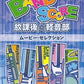Anime: K-ON!(Keion) Movie Selection Band Score Sheet Music Book