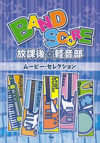 Anime: K-ON!(Keion) Movie Selection Band Score Sheet Music Book