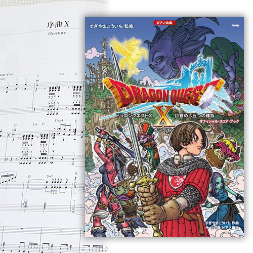 Dragon Quest X Piano Solo Sheet Music Book Official Score Book