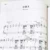 Dragon Quest X Piano Solo Sheet Music Book Official Score Book