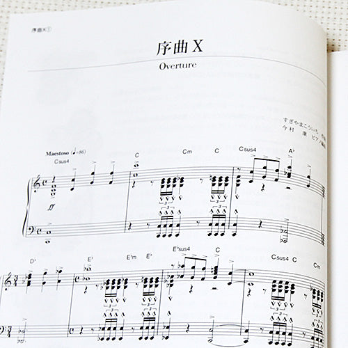 Dragon Quest X Piano Solo Sheet Music Book Official Score Book