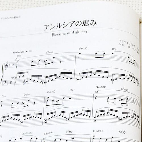 Dragon Quest X Piano Solo Sheet Music Book Official Score Book