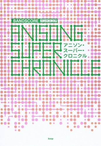 Anime Songs Super Chronicle for Band Score Sheet Music Book