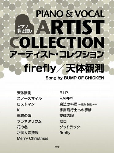 BUMP OF CHICKEN "firefly  Star-gazing" for Piano & Vocal Sheet Music Book