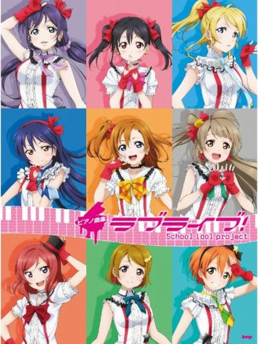 Anime: Love Live! Official Collection for Piano Solo Sheet Music Book