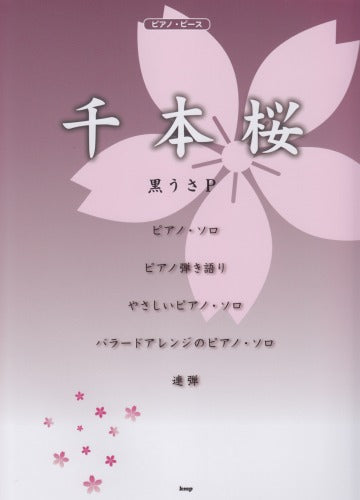 Senbonzakura by Kuro usa P for Easy to Intermediate Arrange Piano Sheet Music Book