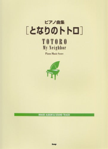 Hayao Miyazaki:My Neighbor Totoro Collection for Piano Solo Sheet Music Book