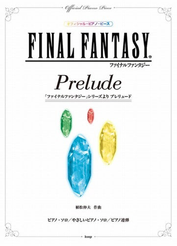 Final Fantasy "Prelude" Official for Piano Solo & Two Pianos Sheet Music Book
