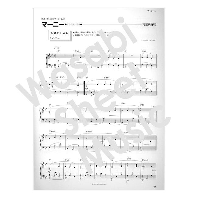 Hayao Miyazaki:When Marnie Was There for Piano Solo  Piano & Vocal Sheet Music Book