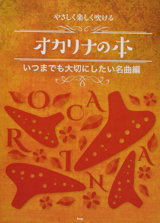 Ocarina Standard Songs Selection Sheet Music Book