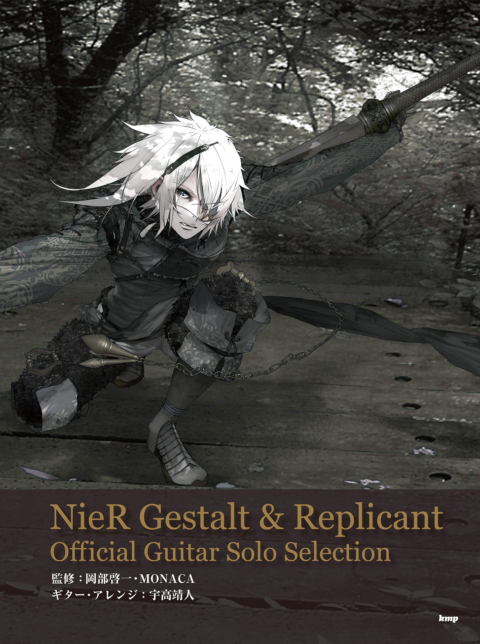 NieR Replicant and NieR Gestalt Official Guitar Solo Selection with Keiichi Okabe and MONACA