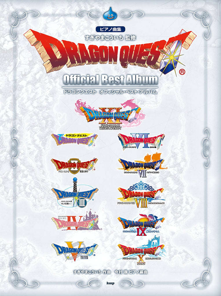 Dragon Quest IV Official Best Album for Piano Solo with Koichi Sugiyama