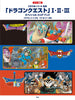 Dragon Quest I II III Official Score Book for Piano Solo with Koichi Sugiyama