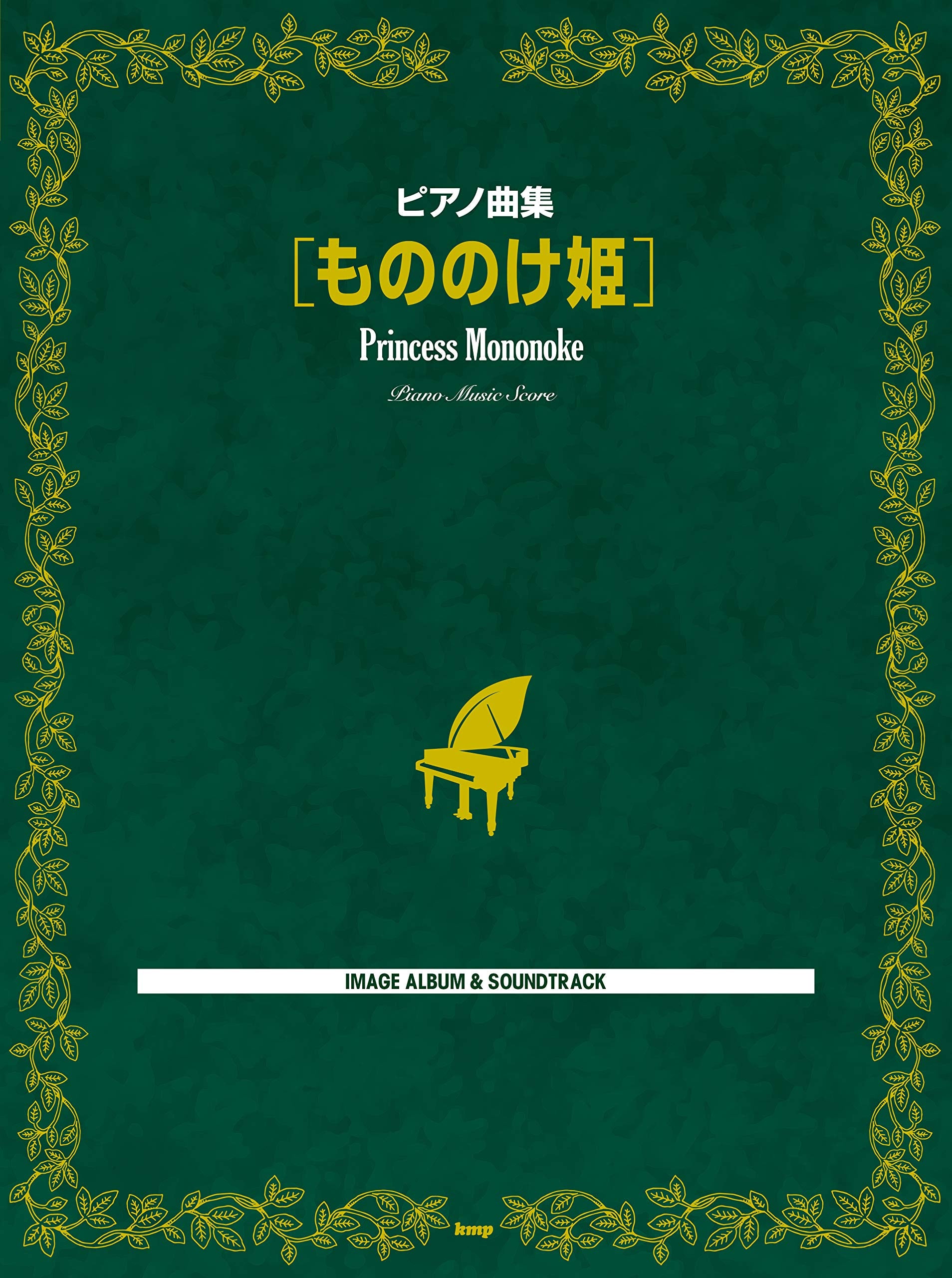 The collection of Princess Mononoke songs for Piano Solo