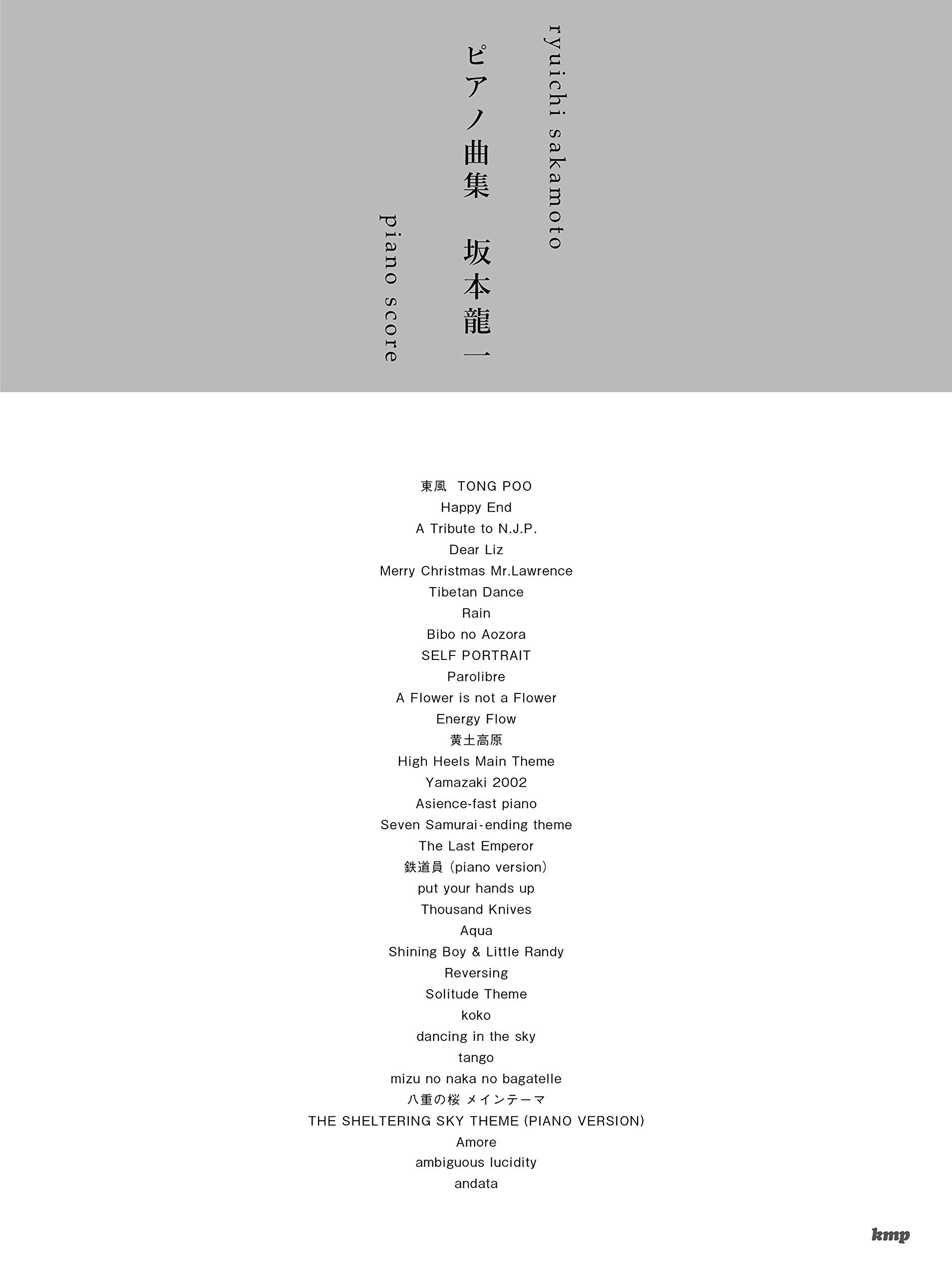 The collection of Ryuichi Sakamoto songs for Advanced Piano Solo