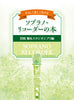 Hayao Miyazaki and Studio Ghibli Collection for Easy Soprano Recorder
