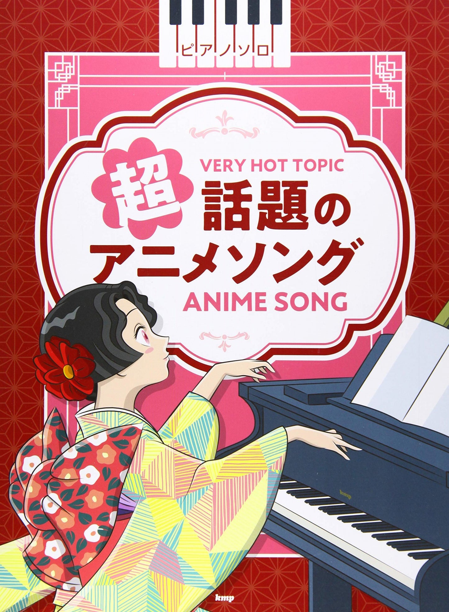 anime music piano