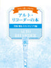 Hayao Miyazaki and Studio Ghibli Collection for Easy Alto Recorder