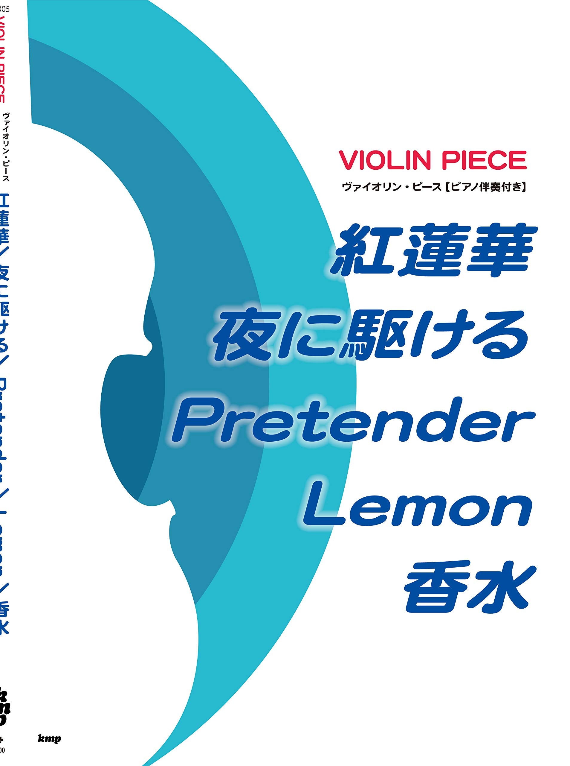 J-pop Collection for Violin Solo with Piano accompaniment(V-005)