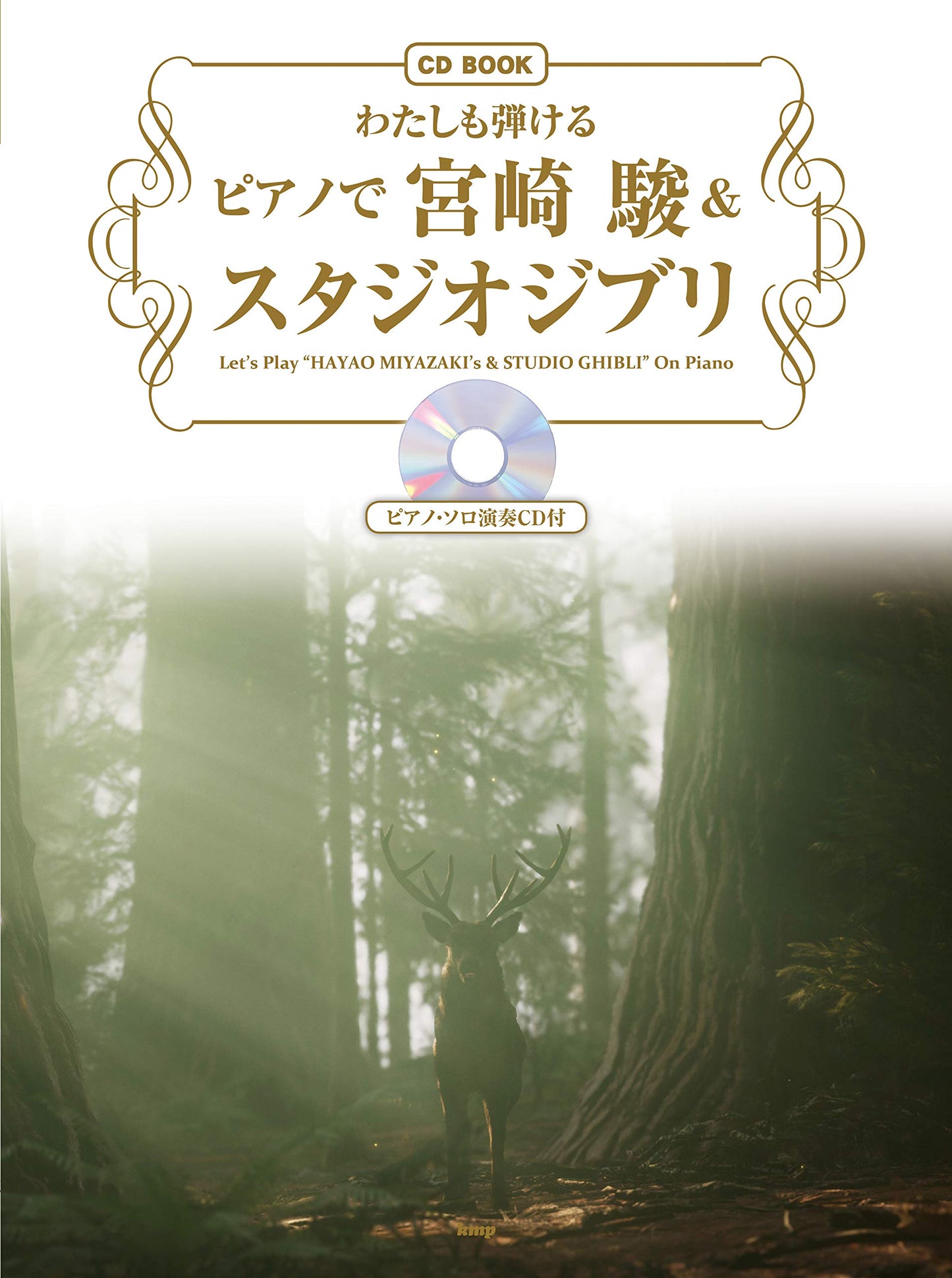 Hayao Miyazaki and Studio Ghibli Collection for Piano Solo w/CD