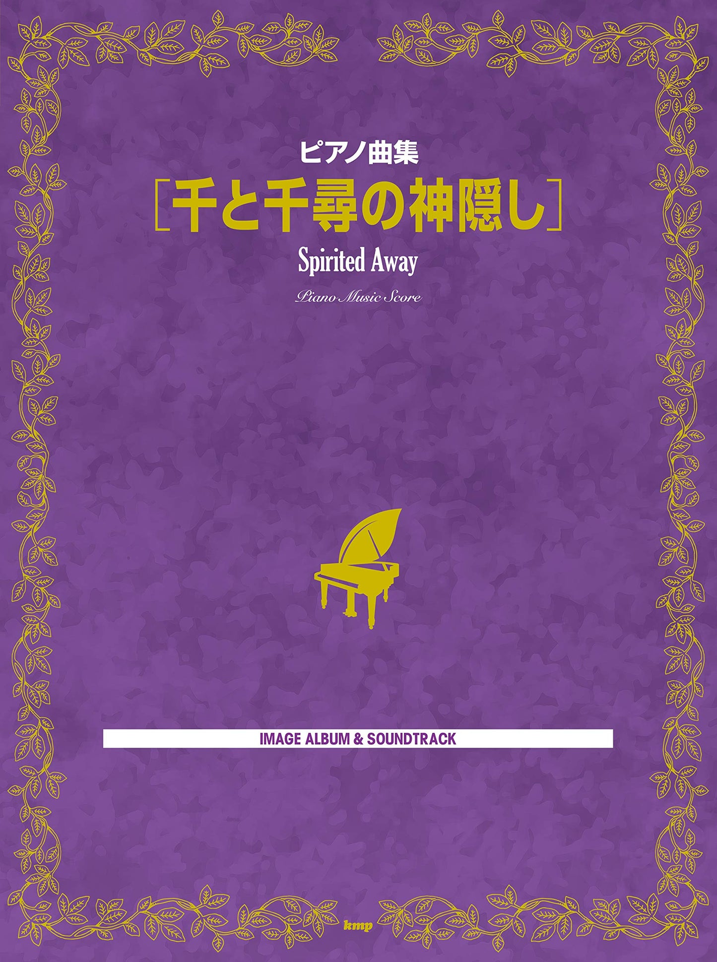 The collection of Spirited Away songs for Piano Solo
