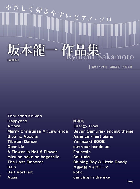 Ryuichi Sakamoto Collection for Easy Piano Solo