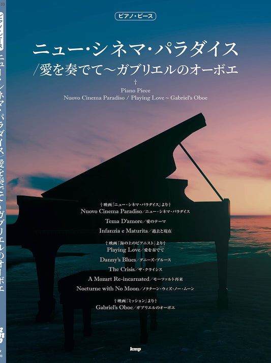 Ennio Morricone Collection / Cinema Paradiso/The Legend of 1900/Piano Solo
