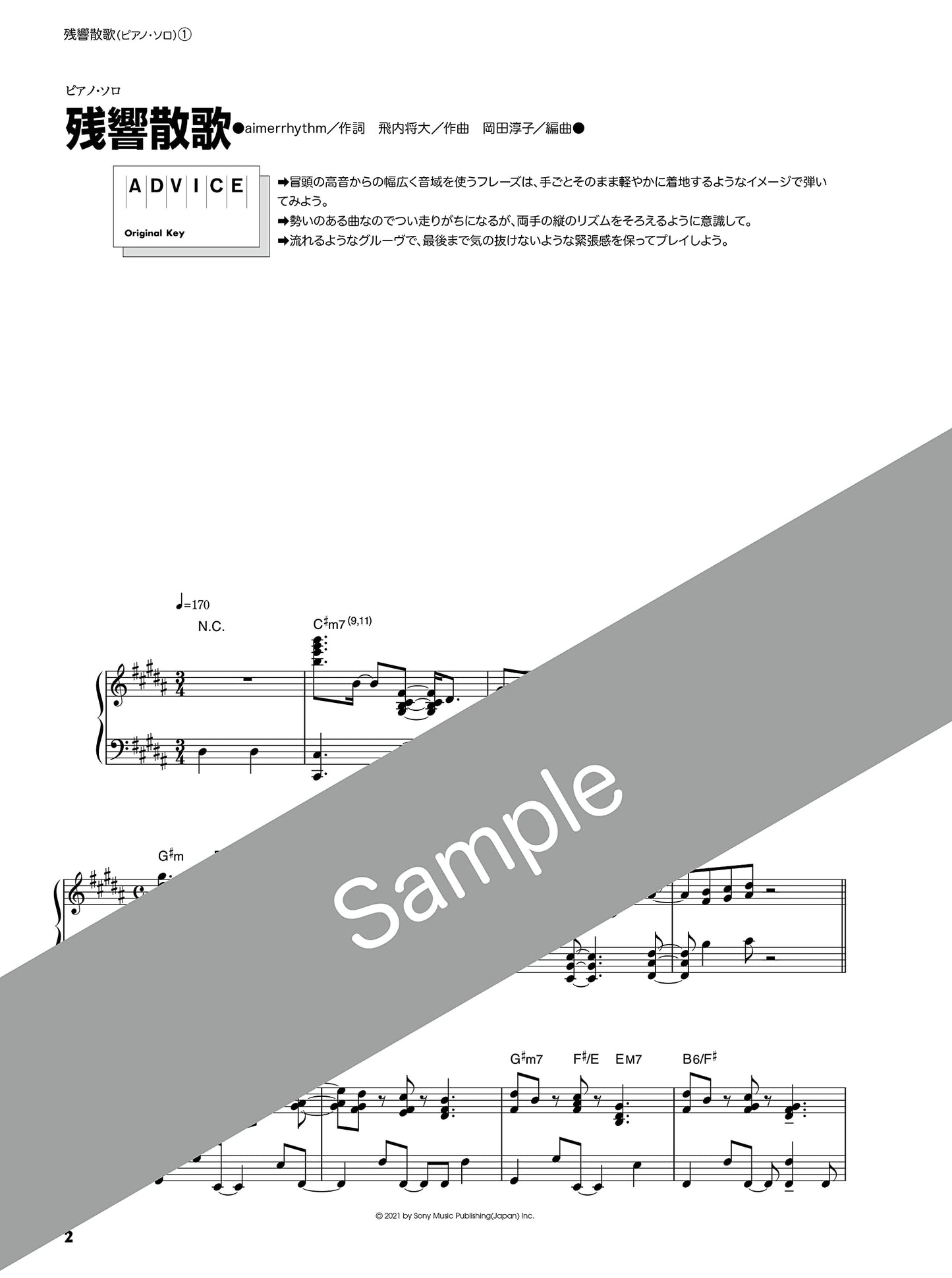 Demon Slayer (Anime): Zankyosanka / Asa ga kuru Piano Solo (Leicht / Mittel) Notenbuch